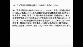 カトリック教会のカテキズム 日本語