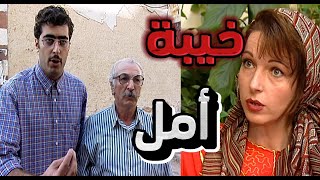 الملك لله | شو هل البيت بعشرة الاف وبيومين شو هي كمشة قضامة خيبة أمل |  باسم ياخور وحسام تحسين بك