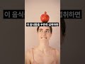 매일 먹으면 10년 젊어지는 음식 건강 건강관리 건강정보 건강식 지식 하이건강 shorts