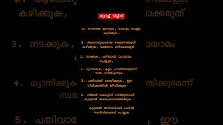 കൂടുതൽ അറിവിനായി ചാനൽ സബ്സ്ക്രൈബ് ചെയ്യുക #shortsfeed #motivation #psychology