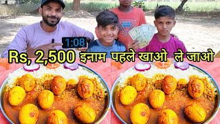 Rs, 2,500 इनाम Eating challenge