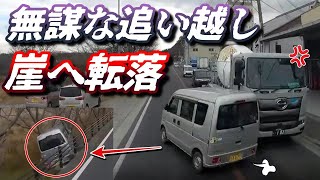 【高齢者の危険運転】無謀な追い越し？身体的なトラブルか？突然目の前に現れ→その結果