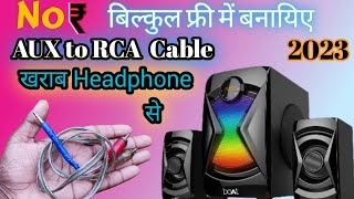 How to make AUX to RCA Cable for Home theater || 100 % Working ( No ₹ ) खराब Headphone से Orginal