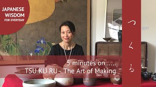 5 minutes on TSUKURU - The Japanese Art of Making