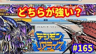 【デジライズ】チケット60連！+視聴者の質問コーナー デジモンリアライズ実況プレイ#165-DigimonReArise