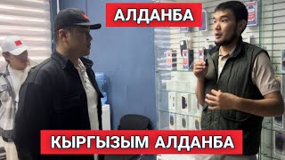 муну БААРЫ билсин МОСКВАДАГЫЛАР көбү алданат