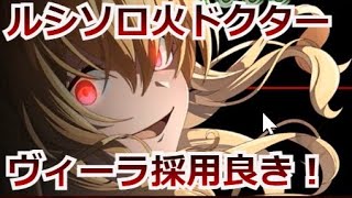 グラブル：[#230]  ルシファーHLでバレンタインヴィーラお試し！(火ドクター、羽先)