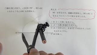 直角二等辺三角形の作図