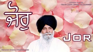 Jor ~ ਜੋਰੁ | Giani Sant Singh Ji Maskeen Katha | Amazing Vichar | Gyan Da Sagar