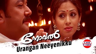 Urangan Neeyenikku | KJ Yesudas | Umbayi | Vijayan East Coast | Novel Malayalam Movie Song | HD