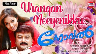 Urangan Neeyenikku  Kj Yesudas  Umbayi  Vijayan East Coast  Novel Malayalam Movie Song  Hd