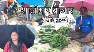 शालीमार बाजार रांची/The Famous Shalimar Bajar Of Ranchi Jharkhand/Tribal market#marybarlavlog