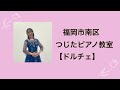 小2 サンタのそり @福岡市南区つじたピアノ教室 福岡市南区つじたピアノ教室【ドルチェ】