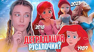 ВСЕ ПОЯВЛЕНИЯ РУСАЛОЧКИ АРИЭЛЬ🧜🏻‍♀️