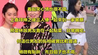 林青霞23歲大女兒與男友逛街，坐擁5億卻打扮的一言難盡!