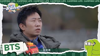 【露人问答】杨迪认为舒适的友谊不用硬找话题 露营会带保温杯  | 一起露营吧S2 EP5未播 | CAMPING LIFE S2 | iQIYI综艺