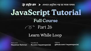 JavaScript Bangla Tutorial #26 | Learn While Loop in JavaScript with Practical Example