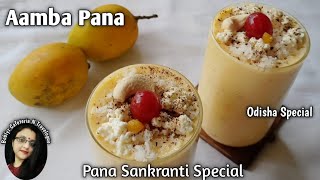 Amba Pana | Pana Sankranti Special Pana Recipe | Sweet Aam pana recipe