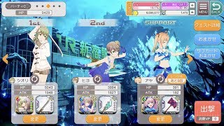 【プロジェクト東京ドールズ】EXリベンジ[2018]3月編 前半2F 星5クリア