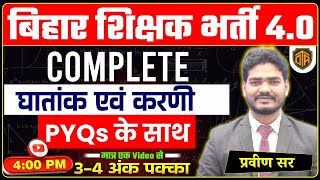 SURDS AND INDICES Complete Revision | BPSC TRE 4.0 Maths Previous Year Questions by Praveen Sir