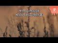 jgospel hymns 詩篇詩歌系列 诗篇64篇