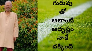 గురువుతో a అలాంటి అదృష్టం నాకు దక్కింది/oneness Vegetarianism