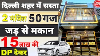 50 Gaj Jad Se Makan | Jad se Makan Bikau | 50 Gaj Independent house For Sale in Delhi, Uttam Nagar