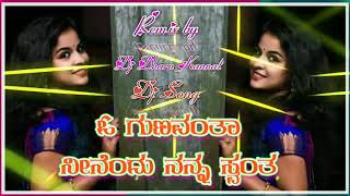 #Dj_Dharu_Kannal New Dj song Kannada ಓ ಗುಣವಂತಾ ನೀನೆಂದು ನನ್ನ ಸ್ವಂತ.ಡಿಜೆ ಕನ್ನಡ ಸಾಂಗ್ Dj Dharu Kannal