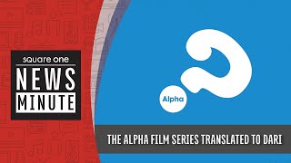 S1 NEWS MINUTE | Dari Voice-Over for The Alpha Film Series