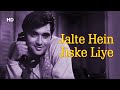 Jalte Hein Jiske Liye | Sujata (1959) | Sunil Dutt | Nutan | Hindi Old Song