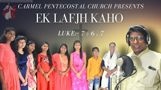 EK LAFJH KAHO | NEW HINDI CHRISTIAN SONG | PR. RAJU V JOHN \u0026 TEAM RAIPUR ( CG )