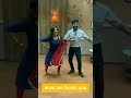 man udu udu zhala offscreen dhamal dance