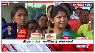 பாஜக சொல்வதை கேட்டு தலையாட்டும் அரசாக அதிமுக அரசு உள்ளது : கனிமொழி