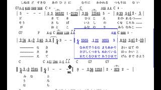 初めて来た港 藤島桓夫(豊田一雄詞 豊田一雄作曲 )Enka 73 Bb動態樂譜