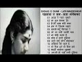 ehsaas e gham lata mangeshkar एहसास ए गम लता मंगेशकर best hindi sad songs of lata mangeshkar