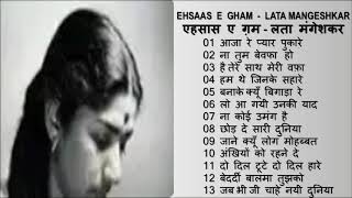 Ehsaas E Gham - Lata Mangeshkar एहसास  ए  गम - लता मंगेशकर  Best Hindi Sad Songs Of Lata Mangeshkar