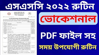 ব্রেকিং নিউজ!! প্রকাশিত হলো এসএসসি ২০২২ ভোকেশনাল পরীক্ষার রুটিন || SSC 2022 Vocational Exam Routine