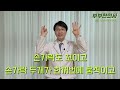 228. 치매 예방 뇌 기능 살리는 뇌훈련 3분 손가락 운동법입니다ㅣ한의학박사 침구과전문의 산청김 ft 부부한의사