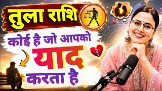Libra: Someone is missing you | Tula Rashifal | Libra Horoscope 2026 | Tula Rashi Today Rashifal