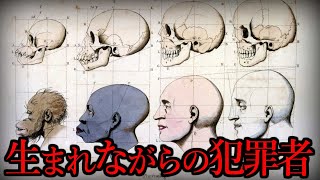 悪の遺伝子は本当に存在するのか？