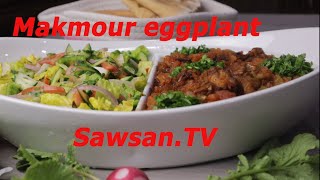 Makmour eggplant recipe / Sawsan Waleed's recipes