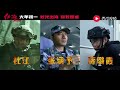 三分钟看《红海行动》，点映口碑爆棚，不逊于《战狼2》