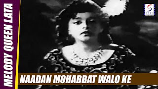 Naadan Mohabbat Walo Ke Armaan - Lata Mangeshkar - JADOO - Suresh, Nalini Jaywant, Sharda