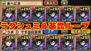 闇堕ちラクシュミ＆ゴッフェ８連ダイヤ紙引き【パズドラ天球】