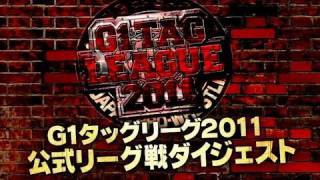 G1 TAG LEAGUE2011 DigestVTR