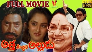 Atha Mechina Alludu Telugu Full HD Movie | Krishna | Jayapradha | Vijayaniramala I V9 Videos