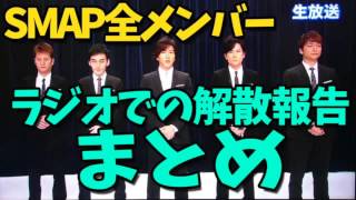 ナイナイ岡村、ＳＭＡＰ解散を「中居から聞いてた」ラジオ 2016/08/19