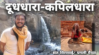 Dudh-Dhara | Kapil-Dhara | Sant Mira Mai | Amarkantak | Narmada Parikrama | Day 97 Part 2