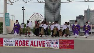 第10回KOBE ALIVE(2017/9/24)「風火雷霆」