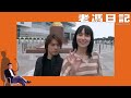 Lisa S 電髮馮德倫又發功攪禍! 徐濠縈做慈善強搶鬆高鞋｜陳子聽竟唔識玩Show Hand? Jerald玩到雙手油淋淋｜Stephen酒樓叫餸又出醜｜老馮日記 馮德倫 TVB E NEWS